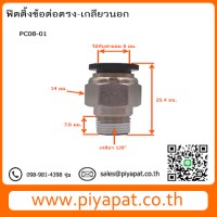 PC08-01 รูปโชว์